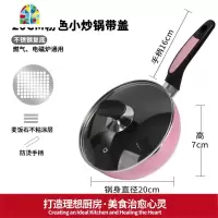 小炒锅不粘锅平底炒菜锅家用适用粉色锅电磁炉专用炒土豆锅 FENGHOU 20cm粉色小炒锅外漆(含盖)