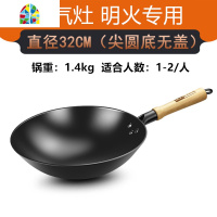 老式传统牌铸铁锅无涂层生铁炒锅家用燃气灶圆尖底炒菜锅 FENGHOU 32cm无锅耳平底炒锅(无锅盖)适合4-6人