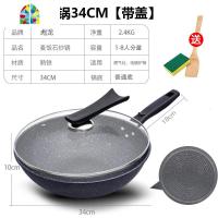 炒锅不粘锅平底锅家用炒菜锅熟铁锅不沾锅电磁炉燃气灶通用 FENGHOU 34CM[带盖]送竹铲+清洁刷
