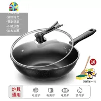 [送木铲和海绵]不粘锅炒锅无油烟燃气灶电磁炉通用 FENGHOU 30CM无盖+木铲海绵