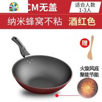 34cm32cm30cm炒锅不粘锅家用炒菜锅少油烟铁锅电磁炉燃气通用 FENGHOU 30cm无盖