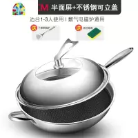 不锈钢炒锅不粘锅无油烟无涂层锅电磁炉燃气适用家用多功能炒菜锅 FENGHOU 经典款-32CM半面屏[带不锈钢立盖]
