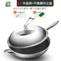 封后不锈钢炒锅不粘锅无油烟无涂层锅电磁炉燃气适用家用多功能炒菜锅 FENGH 豪华款-32CM聚能底双面不粘[带不锈钢立