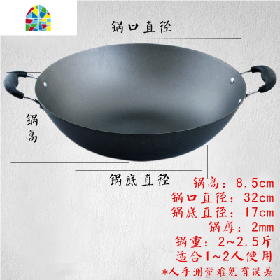 传统老式双耳平底生铁熟铁炒锅无涂层燃气灶电磁炉通用炒锅商家用 FENGHOU 40cm平底配可视盖