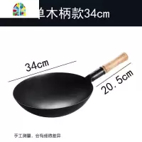 商用手工黑锅老式熟铁锅家用炒锅锅燃气灶适用无烟炒菜锅无涂层 FENGHOU 黑钢炒锅(单柄)34cm