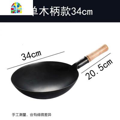 商用手工黑锅老式熟铁锅家用炒锅锅燃气灶适用无烟炒菜锅无涂层 FENGHOU 黑钢炒锅(单柄)34cm
