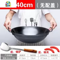 特厚炒菜锅商用家用双耳精铁锅无涂层传统老式圆底炒锅炉具通用 FENGHOU 家用40cm[配盖子]送锅铲+耳套