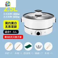 多功能不粘锅炒锅家用炒菜锅插电小炒锅一体小型宿舍1-2人3 FENGHOU 20cm黑色不粘锅+蒸笼2.5L(1-2人