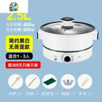 多功能不粘锅炒锅家用炒菜锅插电小炒锅一体小型宿舍1-2人3 FENGHOU 20cm黑色款不粘锅2.5L(1-2人)