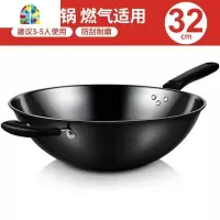 大熟铁锅炒锅家用炒菜锅老式燃气灶适用煤气灶专用无涂层 FENGHOU 32cm