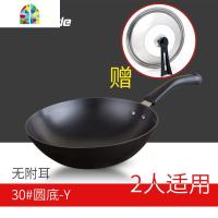 炒菜锅生铁锅圆底铁锅炒锅煤气灶专用小号家用36cm老式燃气尖底锅 FENGHOU 30#圆底-Y