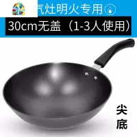 封后炒锅圆底老式加厚加深铸铁炒菜锅无涂层电磁炉平底煤气灶专用铁锅 FEN 32cm带盖(平底)(3-5人用)1.7KG左