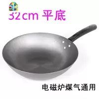 铸铁炒锅煤气灶电磁炉炒锅平底锅传统铁锅加厚无涂层生铁锅炒菜锅 FENGHOU 32平底带盖