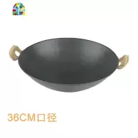 老式铁锅炒锅传统生铁锅家用无涂层圆底尖底加厚双耳燃气灶炒菜锅 FENGHOU 36CM(纯生铁)
