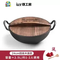 炒锅加深老式双耳无涂层生铁家用小铁锅炒菜锅24/28/32 FENGHOU 26cm圆底高硼硅盖款