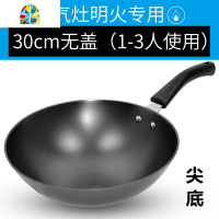 封后炒锅圆底老式加厚加深铸铁炒菜锅无涂层电磁炉平底煤气灶专用铁锅 FEN 34cm带盖(平底)(4-6人用)1.9KG左