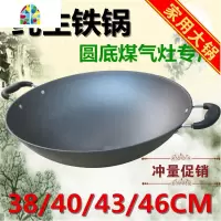 铸铁锅加厚无涂层炒锅双耳炒菜锅传统老式尖底铁锅生铁锅老圆底锅 FENGHOU 38CM(适用3-4人)无盖