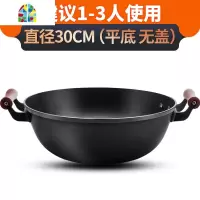 传统双耳炒菜铁锅平底铸铁老式生铁家用不粘锅大炒锅电磁炉专用炖 FENGHOU 30CM有盖有蒸笼