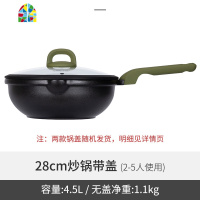 炒锅家用炒菜锅无油烟不粘锅电磁炉燃气专用锅28CM FENGHOU 28cm炒锅带盖(仿木纹色)