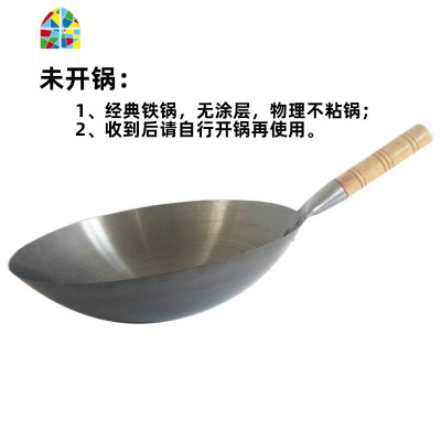 厨师专用炒锅熟猛火灶炒菜锅家用炒锅老式加厚铁锅钢锅单柄 FENGHOU 35cm单柄炒锅(已开锅锅铲+锅盖