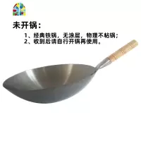 厨师专用炒锅熟猛火灶炒菜锅家用炒锅老式加厚铁锅钢锅单柄 FENGHOU 39cm单柄炒锅(已开锅锅铲+锅盖