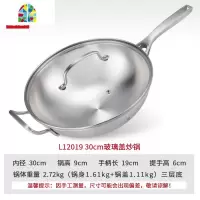 18-10316不锈钢30/30cm炒锅无涂层家用燃气灶电磁炉通用 FENGHOU L12019