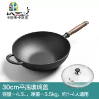 电磁炉炒锅家用平底铁锅锅铸铁锅涂层少油烟炒菜锅30 FENGHOU 30cm平底炒锅(木盖款)