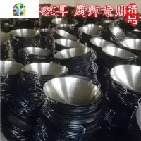 厨师专用双耳钢板锅边锅加厚铁锅饭店食堂大炒锅炒勺老式铁锅 FENGHOU 36CM1.5厚度