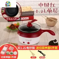 封后电炒锅宿舍家用迷你电煮火锅多功能寝室小型一体电热煮面炒菜煎 2.5L金钻黑+单层[麦饭石内胆全圈发热]送六礼+切菜神