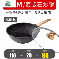 不粘锅炒锅无烟平底锅多功能家用炒菜锅具电磁炉燃气灶适用 FENGHOU 30CM铝合金不粘炒锅(适用3-5人)