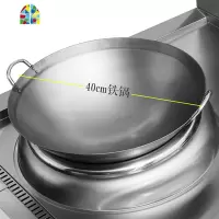 封后凹面商用电磁炉专用锅酒店炒菜锅双耳50cm60cm电磁灶炒锅 FENGHO 不锈锅45cm适用39cm微晶