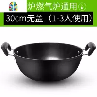 双耳炖菜锅家用老式炒锅铸铁锅不生锈无涂层电磁炉燃气炉专用 FENGHOU 38cm带盖