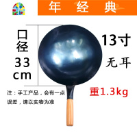 铁锅传统手打老式家用熟铁锅圆底燃气灶适用无涂层炒锅 FENGHOU 1.2无耳15英寸(口径约38厘米)(免费开锅)