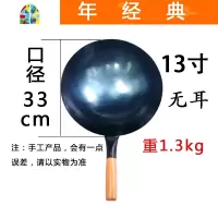 铁锅传统手打老式家用熟铁锅圆底燃气灶适用涂层炒锅 FENGHOU 1.2耳13英寸(口径约33厘米)(免费开锅)