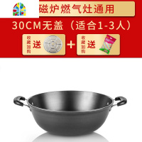 铸铁锅双耳锅加深大炒锅纯生铁锅电磁炉炒锅无涂层大容量 FENGHOU 34CM(无盖送蒸帘+刷)4-6人用