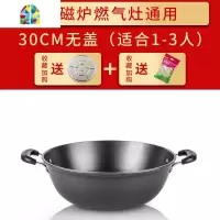铸铁锅双耳锅加深大炒锅纯生铁锅电磁炉炒锅无涂层大容量 FENGHOU 34CM(无盖送蒸帘+刷)4-6人用