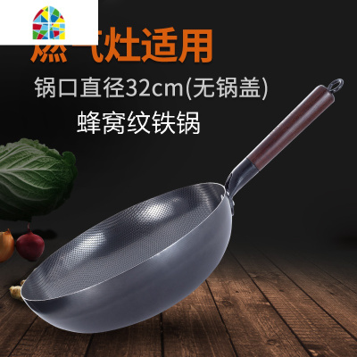 章丘正宗铁锅家用炒锅无涂层锅老式精铁锅圆底平底电磁炉专用 FENGHOU 平底鱼鳞纹加厚(无盖)收藏加购送淘金币