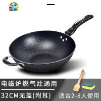 家用炒锅不粘锅炒菜锅少烟不沾精铁锅电磁炉燃气灶通用平底锅 FENGHOU 30有盖(升级款)