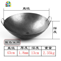 厨师专用炒锅商用纯手工打菜特大号熟饭店老式食堂传统双耳大铁锅 FENGHOU 加厚手打锅直径46cm(商用)