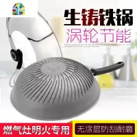 炒锅铸铁锅圆底生铁锅炒菜锅涂层节能火旋风煤燃气专用 FENGHOU 34CM[盖]手柄锅耳
