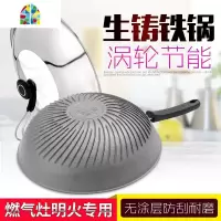 炒锅铸铁锅圆底生铁锅炒菜锅涂层节能火旋风煤燃气专用 FENGHOU 34CM(盖)手柄锅耳