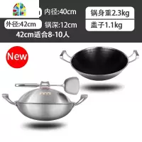 封后德式304不锈钢尖底炒菜锅双耳不粘蜂窝圆底爆炒大炒锅电磁煤气炉 FENGHO 38cm半面屏激光不粘款送304钢铲+