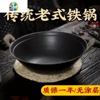 传统铸铁锅家用双耳老式炒锅无涂层圆底煤气灶专用炒菜锅 FENGHOU 34双耳锅带盖#