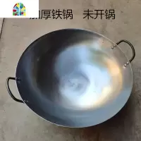 厨师专用大猛火灶用炒菜锅双耳炒锅老式加厚铁锅钢锅 FENGHOU 49厘米加厚精品款(已开锅)家用,商用都推荐
