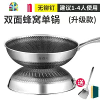 304不锈钢炒锅无油烟电磁炉煤燃气专用无涂层炒菜 FENGHOU 34cm圆底双面蜂窝带侧耳+盖304食品级