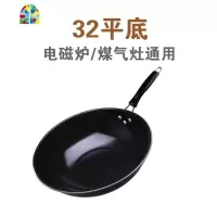 加厚铁锅老式家用铁锅健康不生锈轻便耐用圆底平底通用炒锅 FENGHOU 32平底