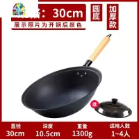 老式铁锅家用炒菜锅锅无涂层电磁炉适用平底锅炒锅传统熟铁锅 FENGHOU 32红木柄平底(无耳)送锅盖电磁炉可用