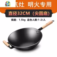 陆川牌无涂层生铸铁炒锅老式家用燃气灶圆尖平底电磁炉炒菜锅 FENGHOU 32cm[平底]