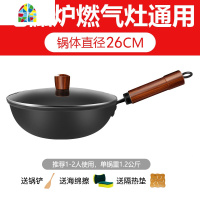 小炒锅家用小号家用炒菜锅小型单人电磁炉平底26/28CM铁锅 FENGHOU 28cm炒锅(含盖)