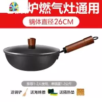 小炒锅家用小号家用炒菜锅小型单人电磁炉平底26/28CM精铁锅 FENGHOU 26cm炒锅(含盖)